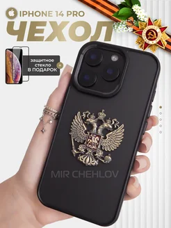 Чехол на iPhone 14 Pro Герб России РФ металлический Mir chehlov 256065512 купить за 451 ₽ в интернет-магазине Wildberries