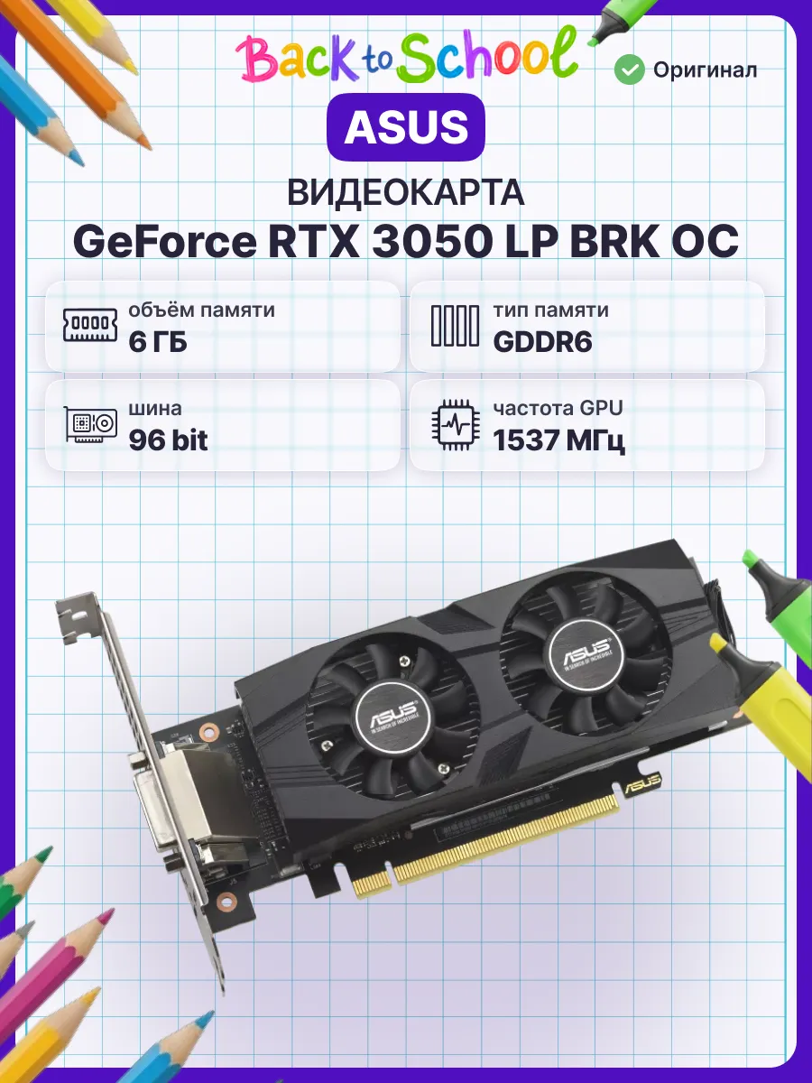 Asus Видеокарта RTX3050-O6G-LP-BRK 6 Гб