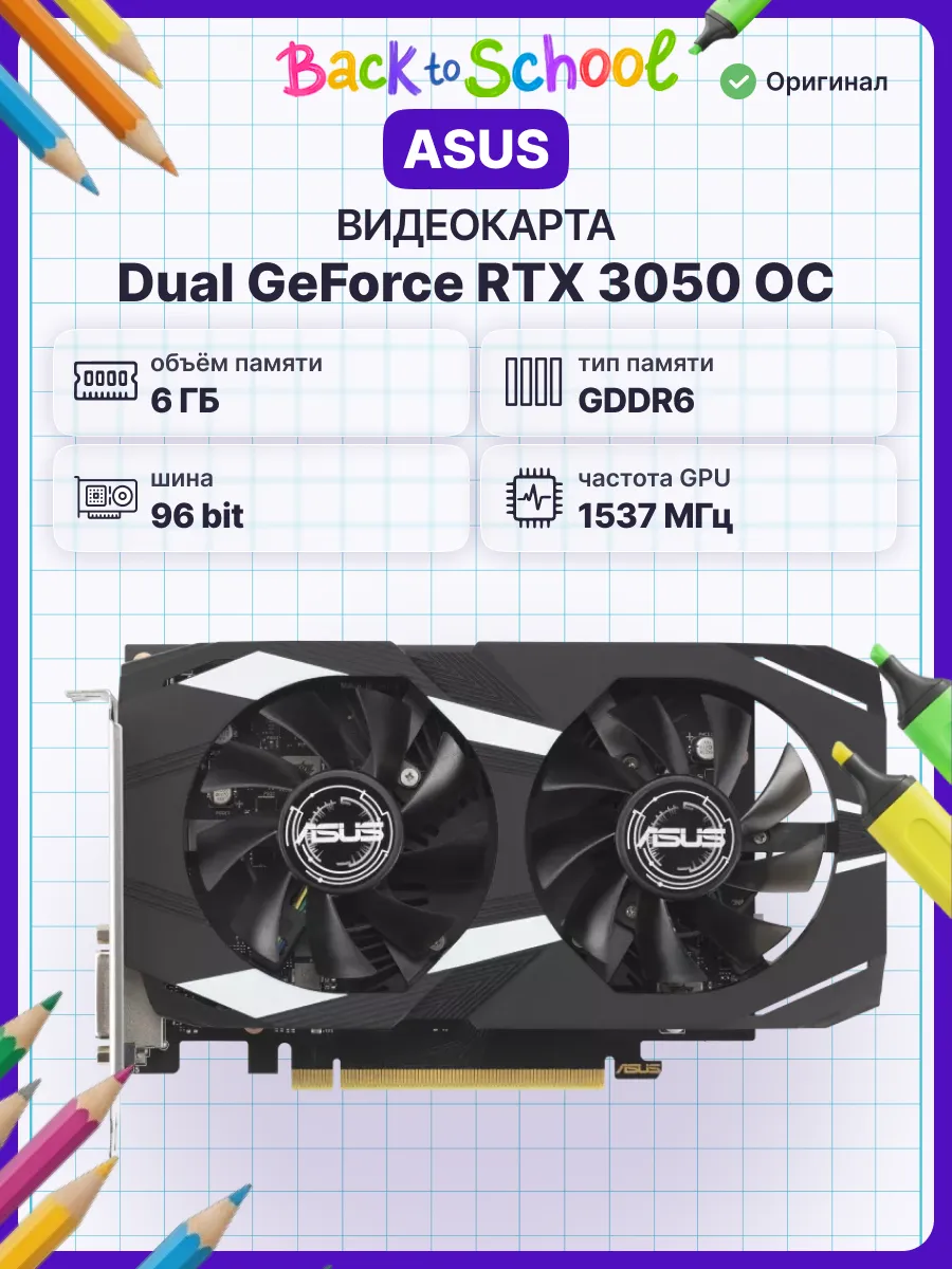 Asus Видеокарта DUAL-RTX3050-O6G 6 Гб