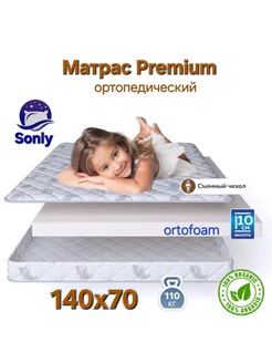 Матрас 140х70 PREMIUM COMFORT LIGHT