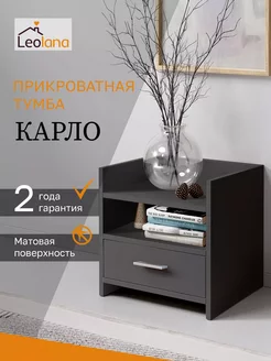 Тумба прикроватная с ящиком Карло Beneli 256073026 купить за 2 881 ₽ в интернет-магазине Wildberries