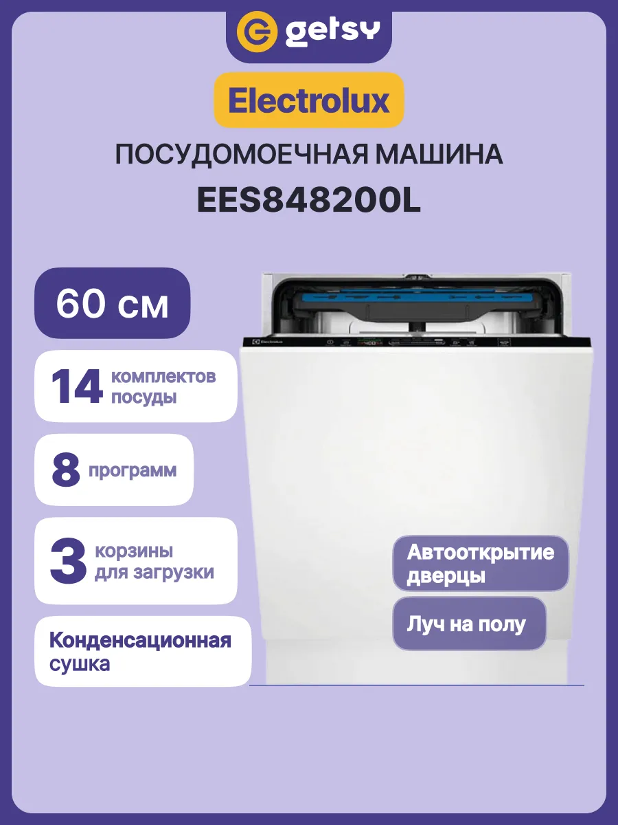 Встраиваемая посудомоечная машина EES848200L