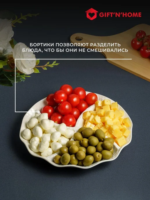 Gift'n'Home Стеклянная посуда для кухни сервировочная менажница, белый, фото 4