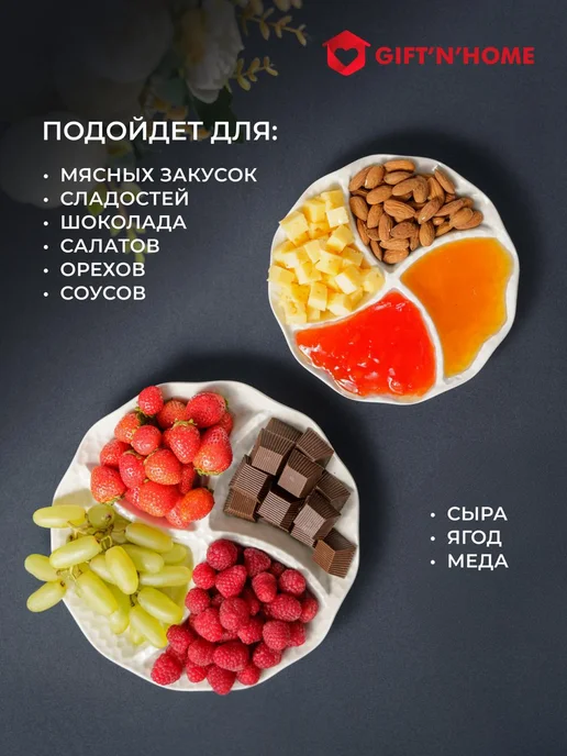 Gift'n'Home Стеклянная посуда для кухни сервировочная менажница, белый, фото 5