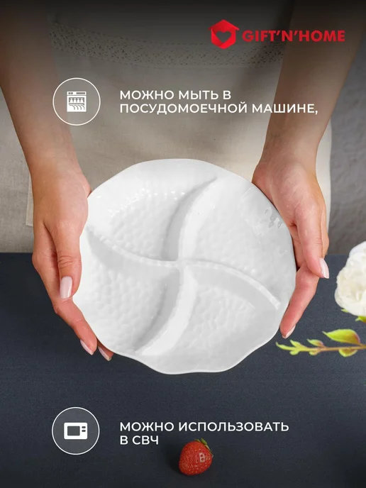 Gift'n'Home Стеклянная посуда для кухни сервировочная менажница, белый, фото 6