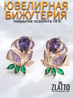 Серьги цветы ювелирная бижутерия ZLATTO 256075871 купить за 617 ₽ в интернет-магазине Wildberries