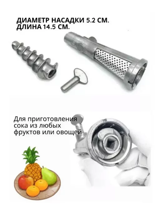 Ma store Измельчитель механический насадка сок, серый, фото 2