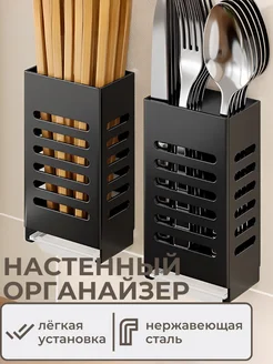 Настенный органайзер для кухонных приборов BESDESIGN 256078817 купить за 446 ₽ в интернет-магазине Wildberries