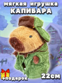 Капибара игрушка мягкая