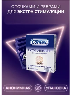 Презервативы N3 Extra Sensation