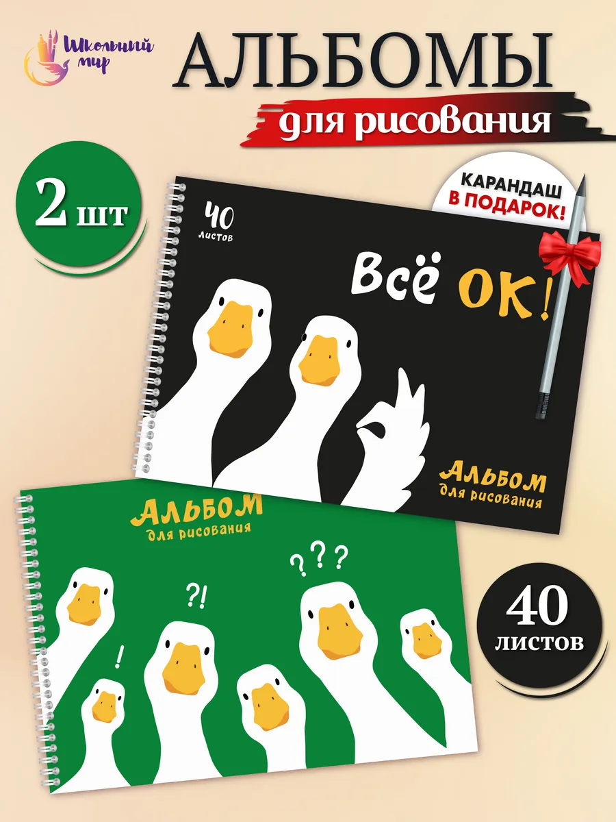 Альбом для рисования А4 в...
