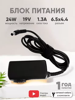 Блок питания для монитора и телевизора 19V, 1.3A, 24W LG 256082716 купить за 676 ₽ в интернет-магазине Wildberries