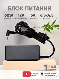 Блок питания для монитора и телевизора LCD 12V, 5A, 60W