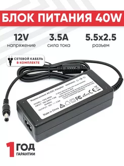 Блок питания для монитора и телевизора LCD 12V, 3.5A