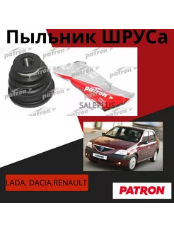 Пыльник ШРУСа для LADA LARGUS, DACIA,RENAULT