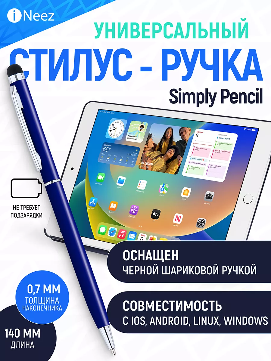 Ручка стилус для телефона...