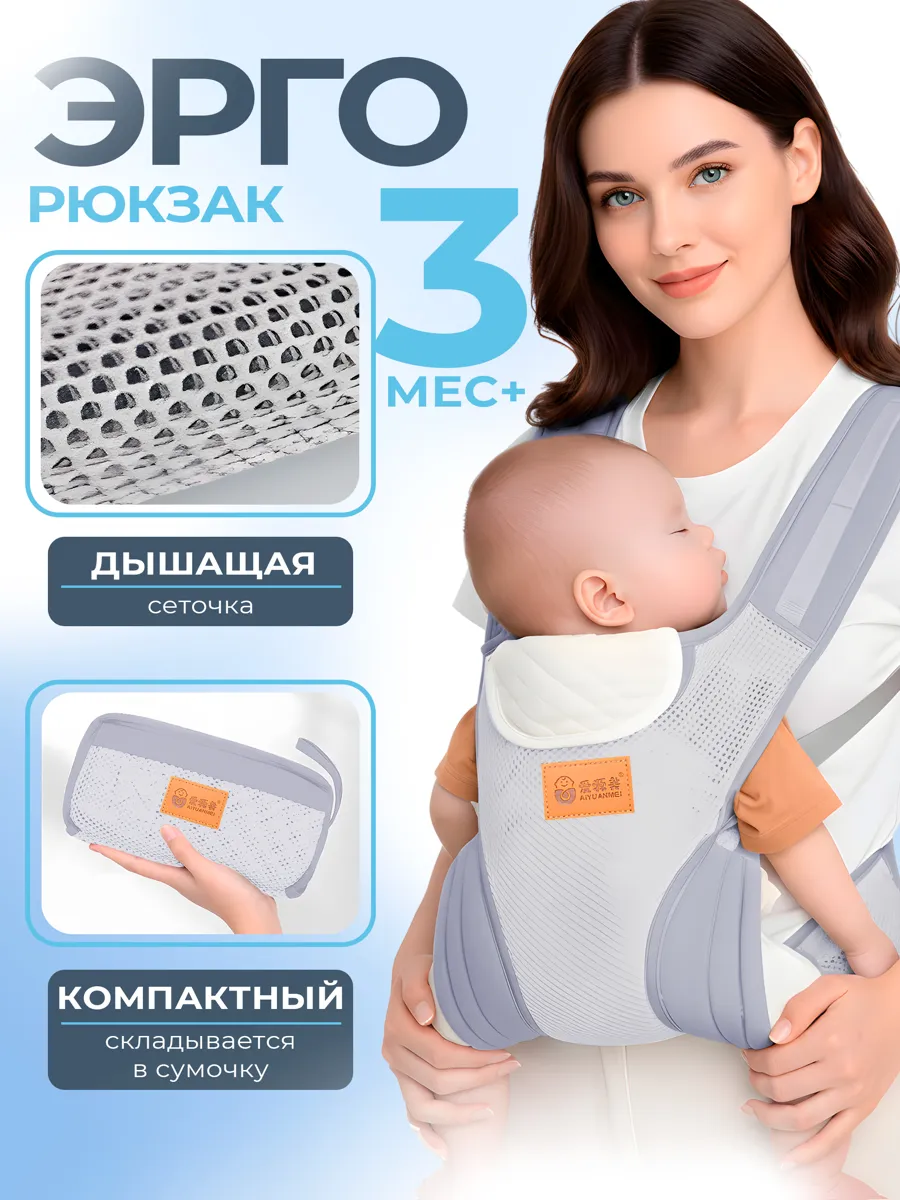Эргорюкзак кенгуру для новорожденных слинг переноска