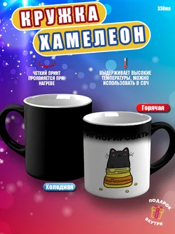 Кружка хамелеон мем с котиками CupCraft 256087915 купить за 490 ₽ в интернет-магазине Wildberries