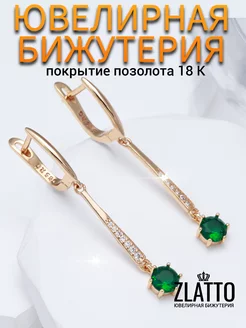 Серьги висячие с круглым камнем ZLATTO 256088067 купить за 483 ₽ в интернет-магазине Wildberries