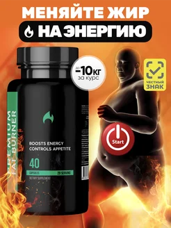 Таблетки для похудения, жиросжигатель Premium Fat Burner 256088266 купить за 996 ₽ в интернет-магазине Wildberries