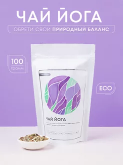 Травяной чай Йога CEREMONY TEA 256089152 купить за 348 ₽ в интернет-магазине Wildberries