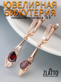 Серьги капли длинные висячие ZLATTO 256089445 купить за 590 ₽ в интернет-магазине Wildberries