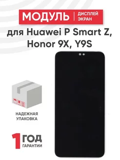 Дисплей с тачскрином на телефон Honor 9X, P Smart Z