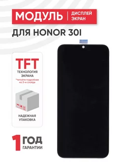 Дисплей с тачскрином на телефон Huawei Honor 30i