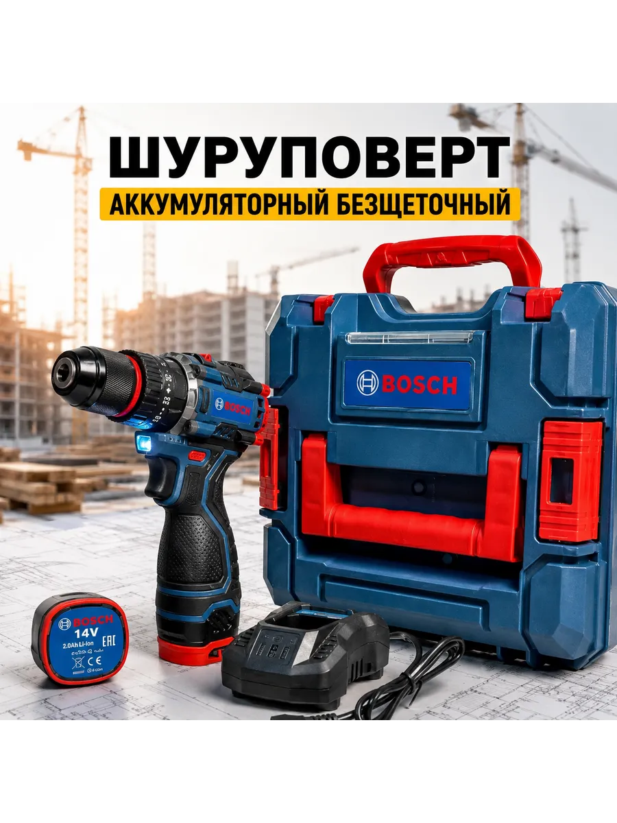 шуруповерт аккумуляторный 18