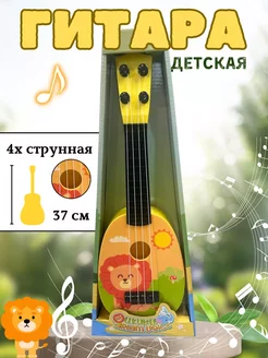 Гитара детская музыкальная игрушка укулеле