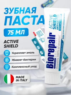 Зубная паста Active Shield Активная защита от кариеса, 75 мл