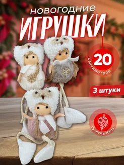 Елочные игрушки новогодние на елку