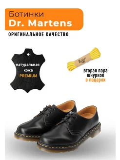 Dr.Martens полуботинки в интернет-магазине Wildberries