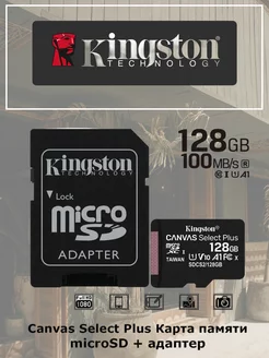 Карта памяти micro sd 128 гб флешка микро сд