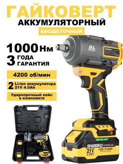 Гайковерт аккумуляторный ударный 1000 HM NEWTOOLS 256094239 купить за 6 494 ₽ в интернет-магазине Wildberries