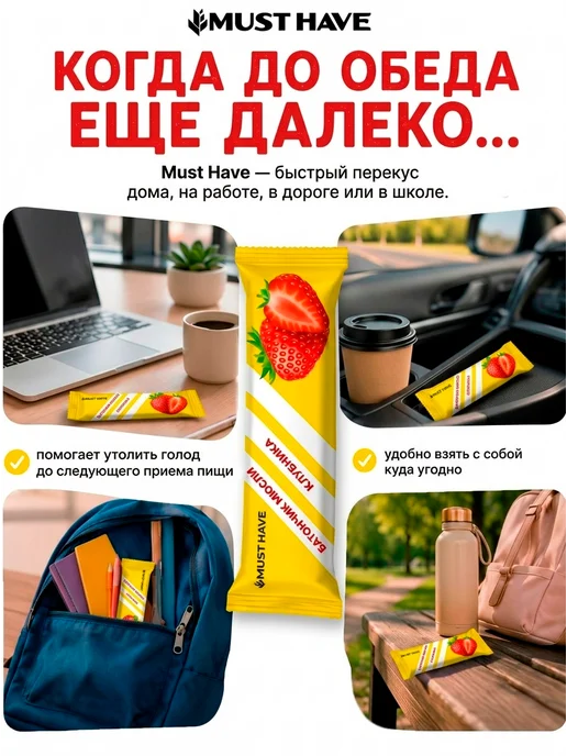MUSTHAVE Злаковые батончики мюсли зерновые "Ягоды и мед" 25 шт, 72 шт, фото 2