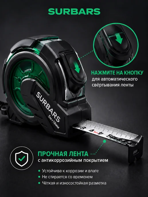 SURBARS Рулетка строительная 5м, вариант, фото 2