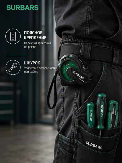 SURBARS Рулетка строительная 5м, вариант, фото 4