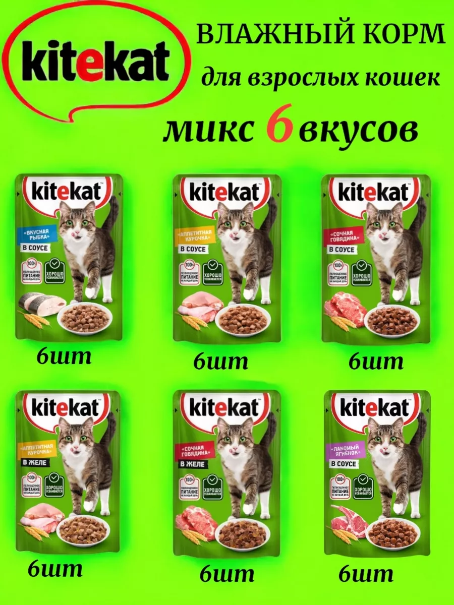 Влажный корм для кошек...