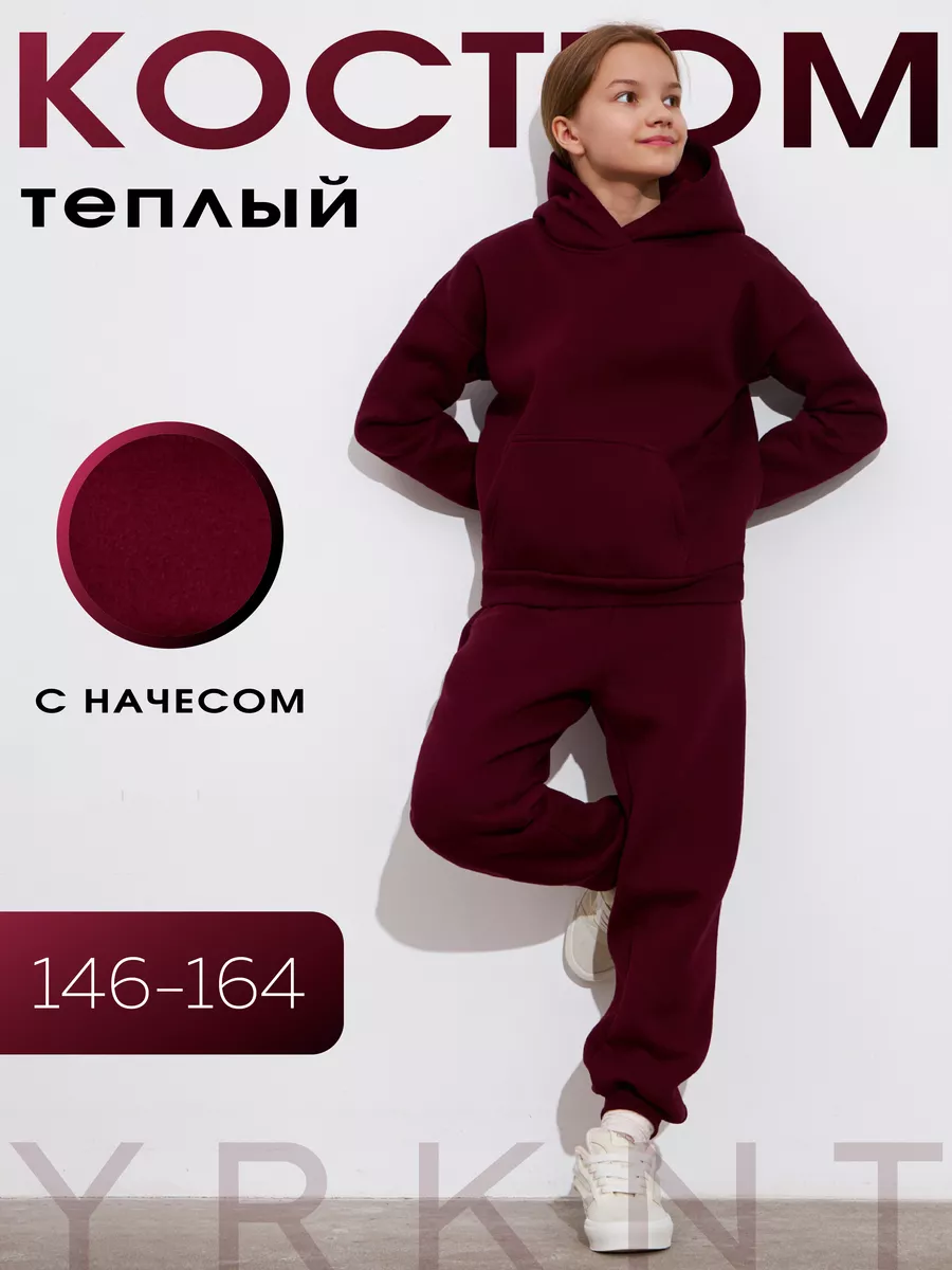 Спортивный зимний костюм с...