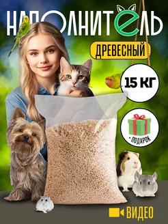 Наполнитель древесный для кошачьего туалета 15 кг CrazyCat 256100999 купить за 813 ₽ в интернет-магазине Wildberries