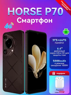 Смартфон,Смартфон P70 64GB 5000mAh Кофейный цвет MI 256102642 купить за 5 439 ₽ в интернет-магазине Wildberries