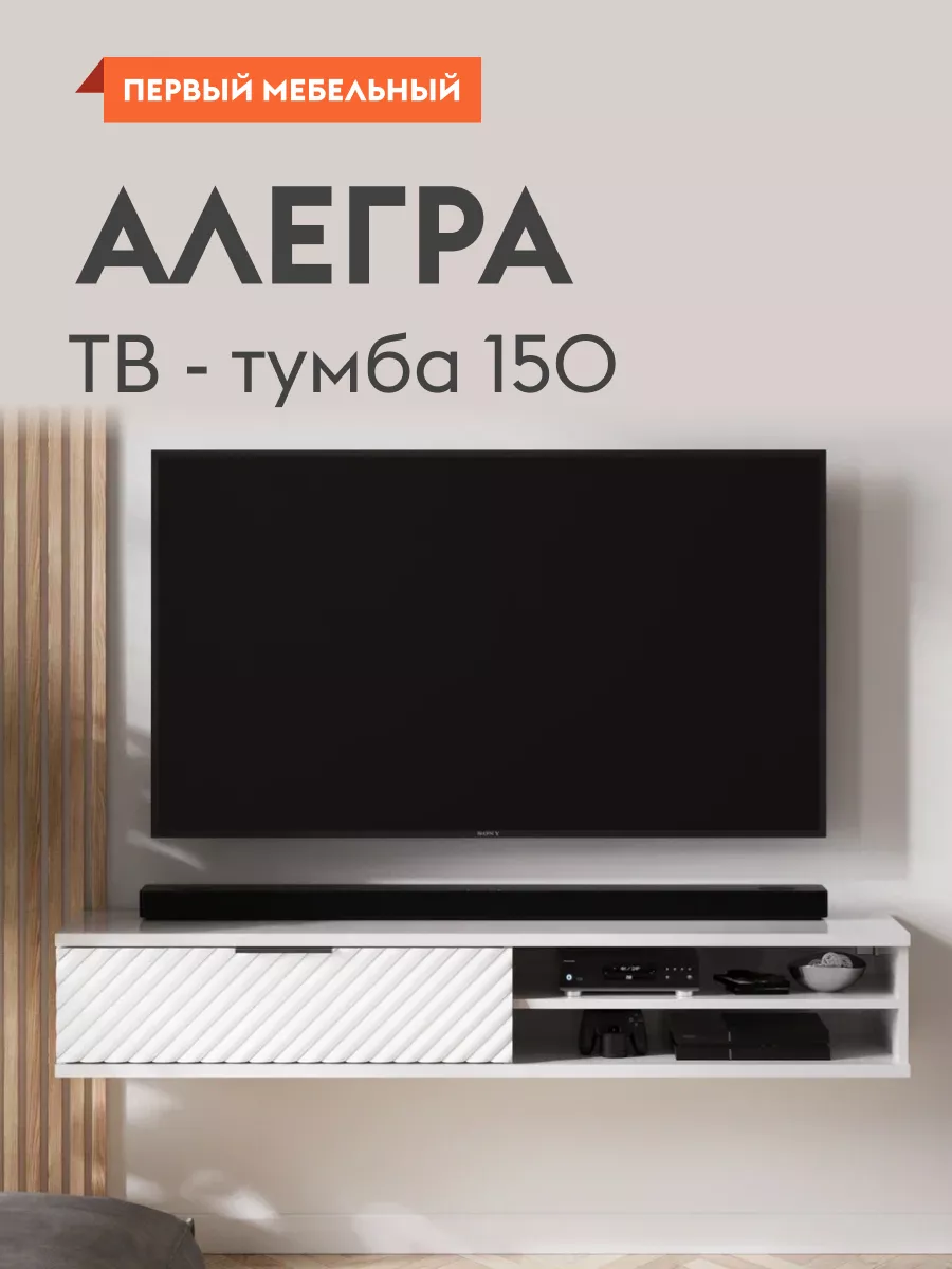 Подвесная тумба под...