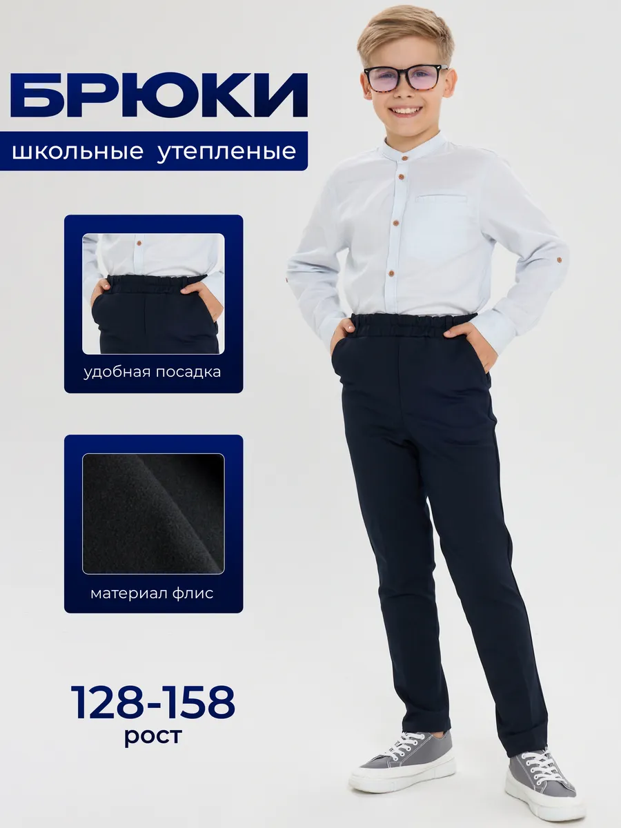 Брюки классические...
