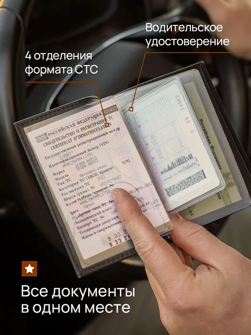 DIMAKE Вкладыш для автодокументов, белый, фото 2