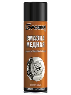 Смазка медная высокотемпературная 650мл GP-511