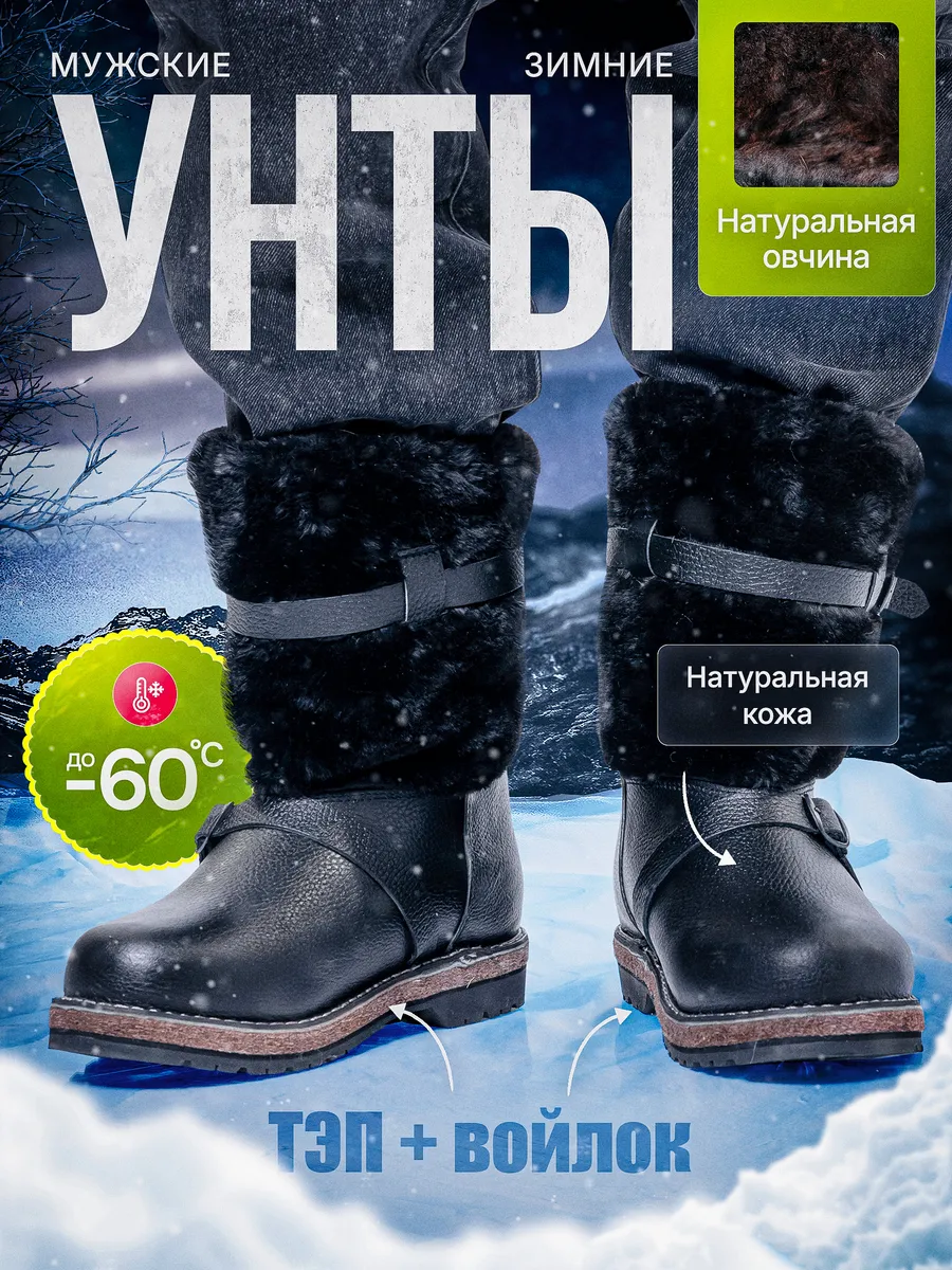 Унты монголки зимние из...