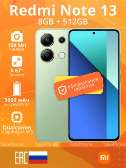 Смартфон Redmi Note 13 8GB+512GB Mint Green Xiaomi 256110212 купить за 18 416 ₽ в интернет-магазине Wildberries