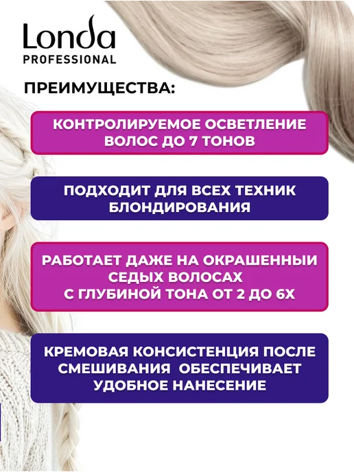 Londa Professional Осветлитель для волос профессиональный Blondoran набор 1 кг, 1 кг, фото 2