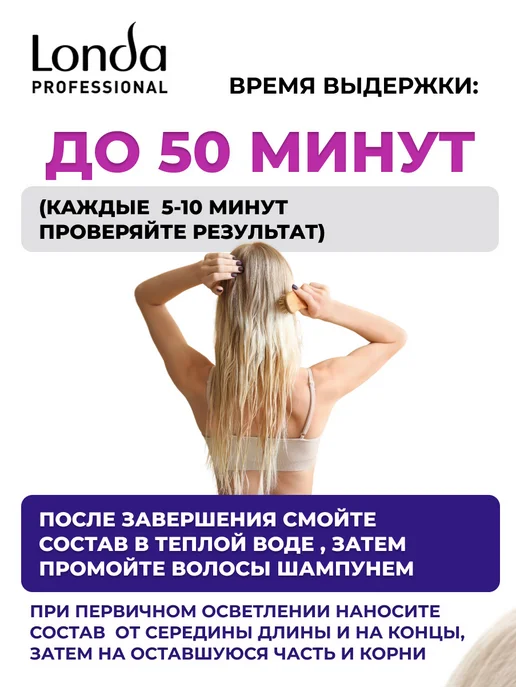 Londa Professional Осветлитель для волос профессиональный Blondoran набор 1 кг, 1 кг, фото 4